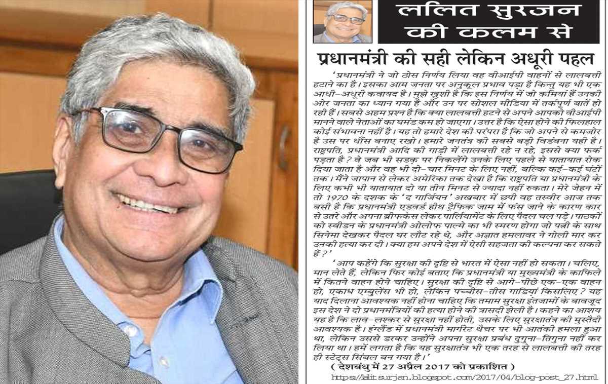 ललित सुरजन की कलम से- चौदह लाख करोड़ का गणित